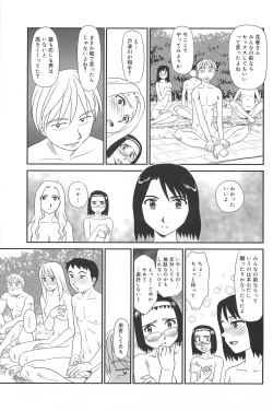 Page 150 of Kumo no Michi