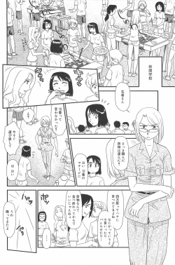 Page 167 of Kumo no Michi