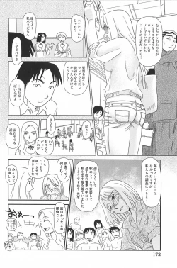 Page 173 of Kumo no Michi