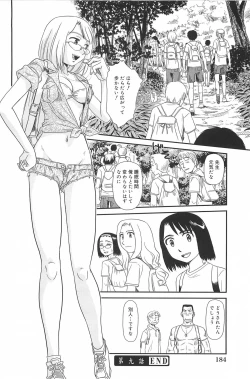 Page 185 of Kumo no Michi