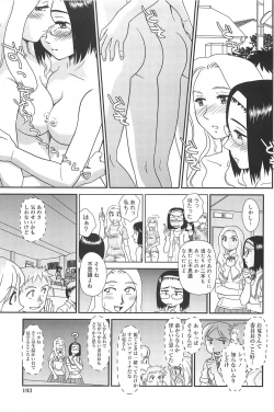 Page 194 of Kumo no Michi