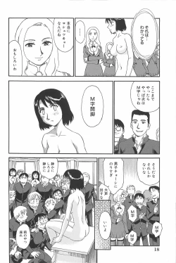 Page 19 of Kumo no Michi