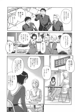 Page 26 of Kumo no Michi