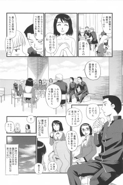 Page 47 of Kumo no Michi