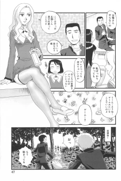 Page 48 of Kumo no Michi