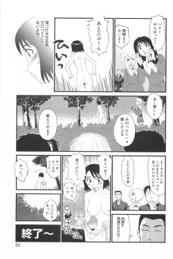 Page 52 of Kumo no Michi