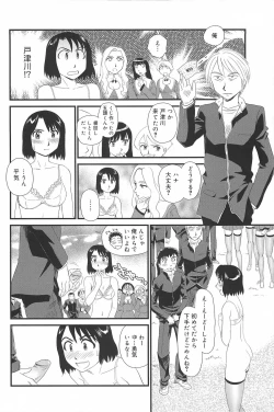 Page 55 of Kumo no Michi