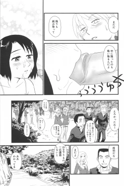 Page 64 of Kumo no Michi