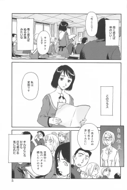 Page 6 of Kumo no Michi