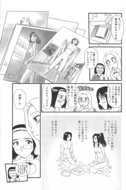 Page 74 of Kumo no Michi