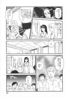 Page 90 of Kumo no Michi