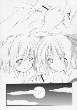 Page 8 of Yousei No Utage 6 TWINS TAIL petit