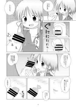 Page 17 of Suwako Punish