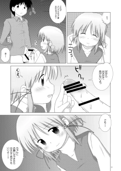 Page 20 of Suwako Punish