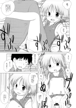 Page 26 of Suwako Punish