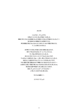 Page 3 of Suwako Punish