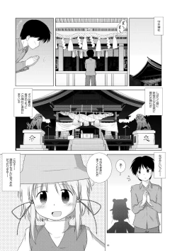 Page 4 of Suwako Punish