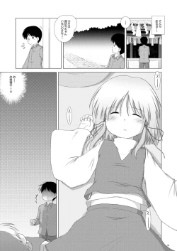 Page 8 of Suwako Punish