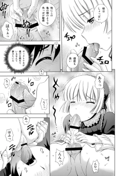 Page 20 of Golden fairy