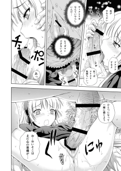 Page 21 of Golden fairy