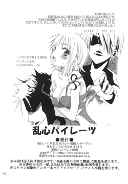 Page 107 of Ranshin Pirates