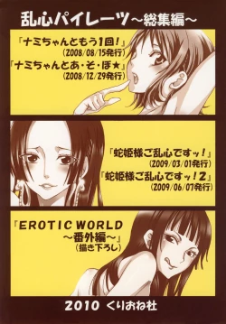 Page 108 of Ranshin Pirates