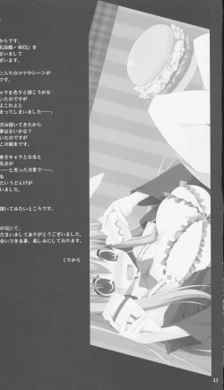 Page 12 of Gensoukyou Chichi Zukan - Ei EX