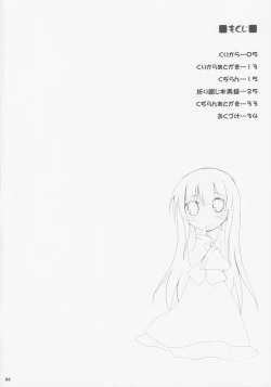 Page 3 of Gensoukyou Chichi Zukan - Ei EX