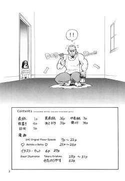 Page 5 of Koukaku G.I.S & S.A.C Hon 2