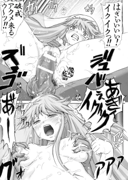 Page 25 of Kanzen Muteki no Kinsho Mokuroku 1