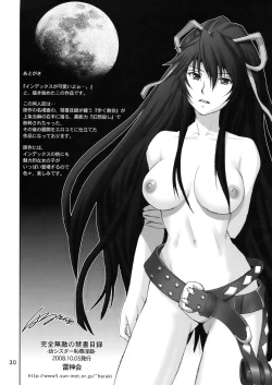 Page 30 of Kanzen Muteki no Kinsho Mokuroku 1