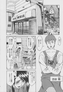 Page 12 of Tama² Fortune