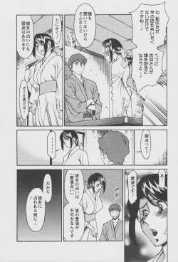 Page 138 of Tama² Fortune