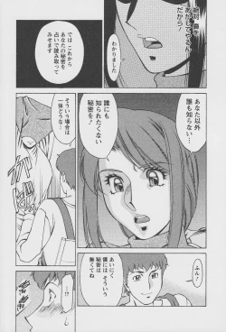 Page 15 of Tama² Fortune