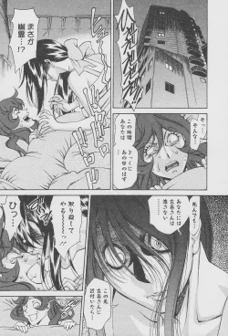 Page 181 of Tama² Fortune