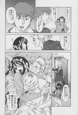 Page 197 of Tama² Fortune