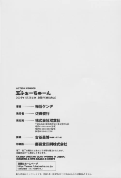 Page 210 of Tama² Fortune