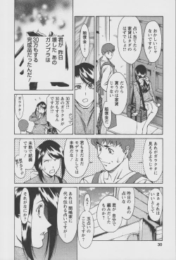 Page 32 of Tama² Fortune