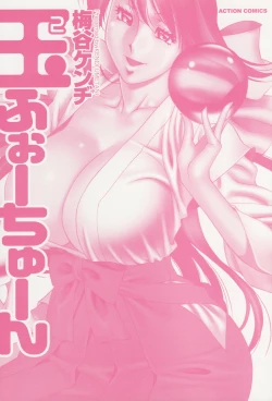 Page 3 of Tama² Fortune