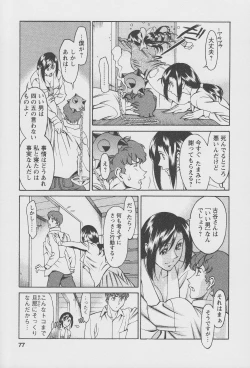 Page 79 of Tama² Fortune