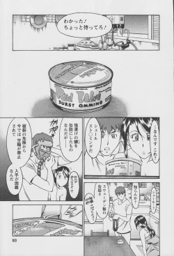 Page 95 of Tama² Fortune