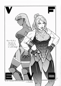 Page 26 of FIGHTERS GiGaMIX FGM vol.19