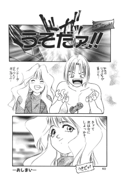 Page 104 of Aigan Shoujo