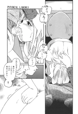 Page 125 of Aigan Shoujo