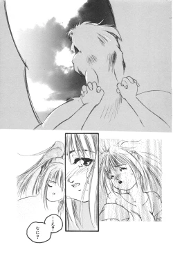 Page 151 of Aigan Shoujo