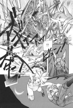 Page 16 of Aigan Shoujo