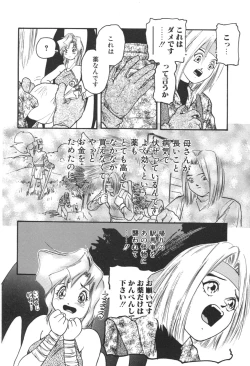 Page 19 of Aigan Shoujo