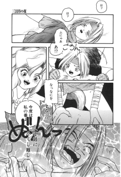 Page 29 of Aigan Shoujo