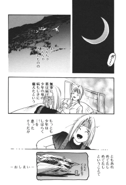 Page 30 of Aigan Shoujo