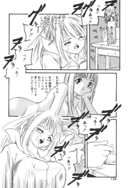 Page 45 of Aigan Shoujo